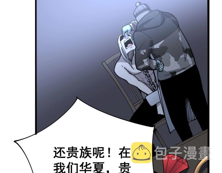 第118话 我是血族95