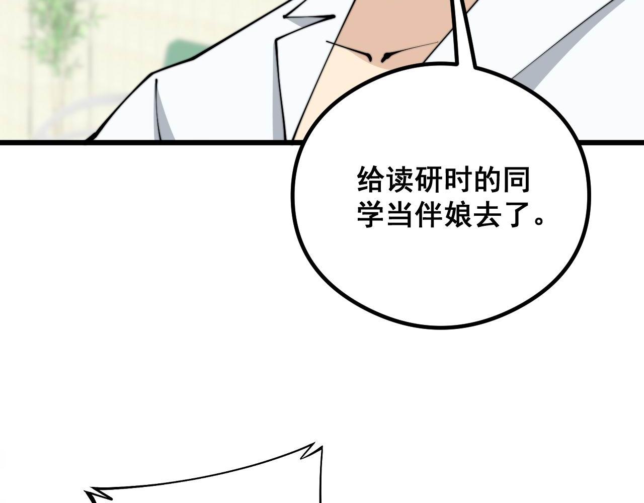 第351话 窥视三界87