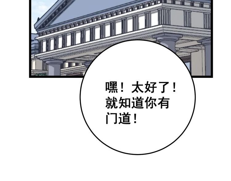 第136话 流芳百世153