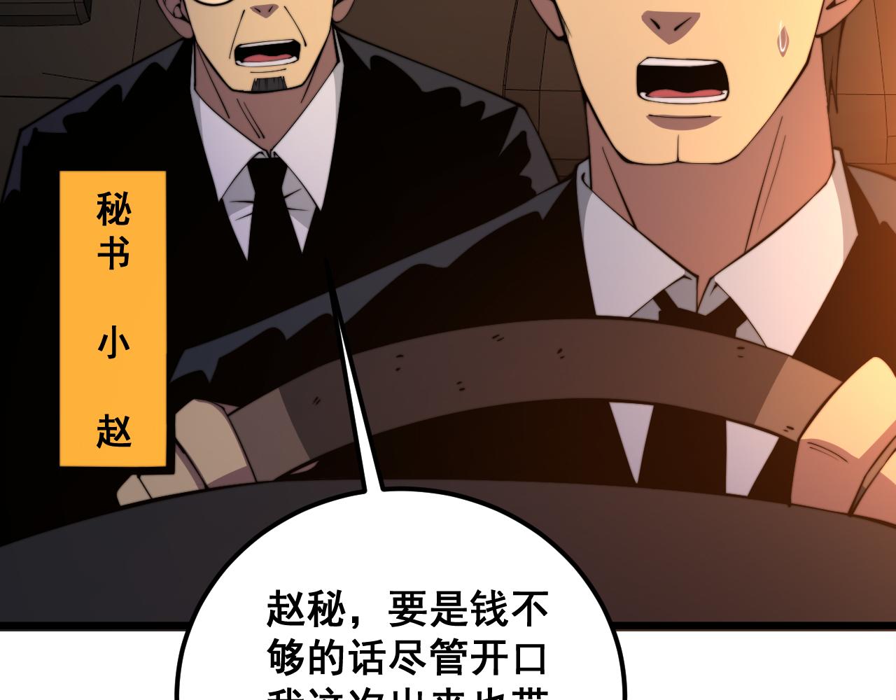 第339话 窝里横50