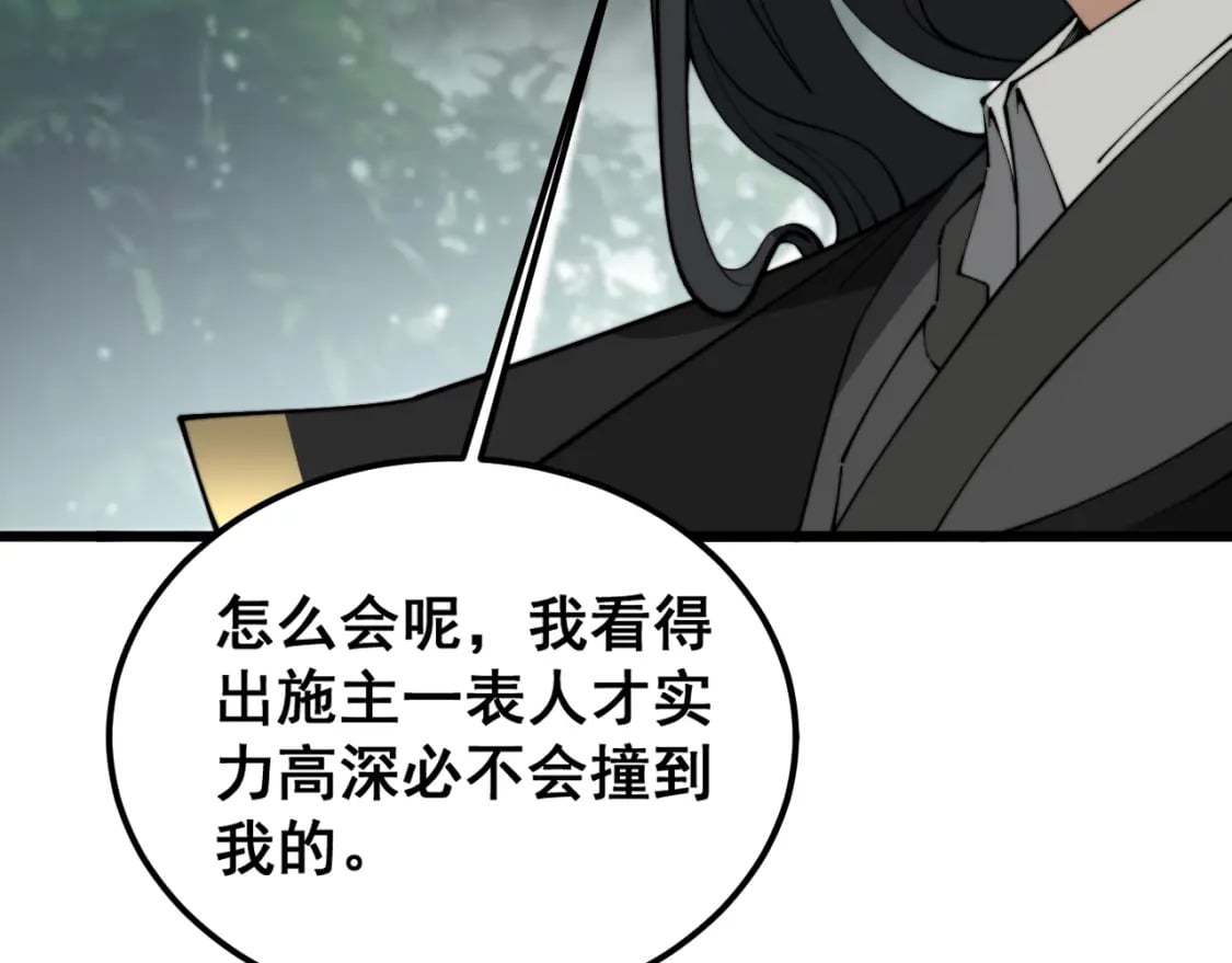 第408话 恒非子100