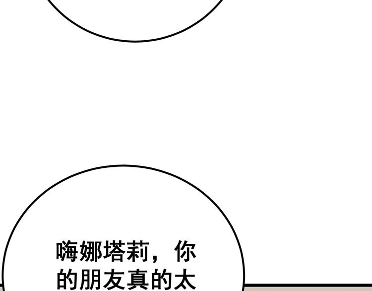 第54话 我听过你的歌~65
