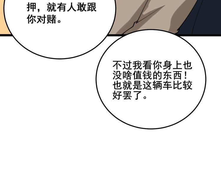第191话 特权卡115
