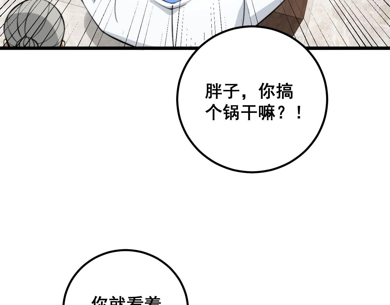 第336话 蛇鳞草74