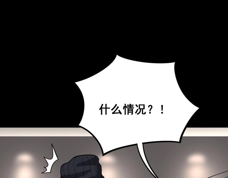 第49话 你觉得你飘了？93