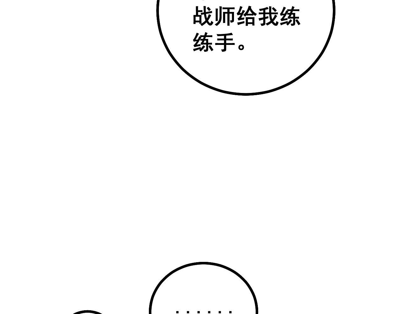 第277话 胖爷显神通57