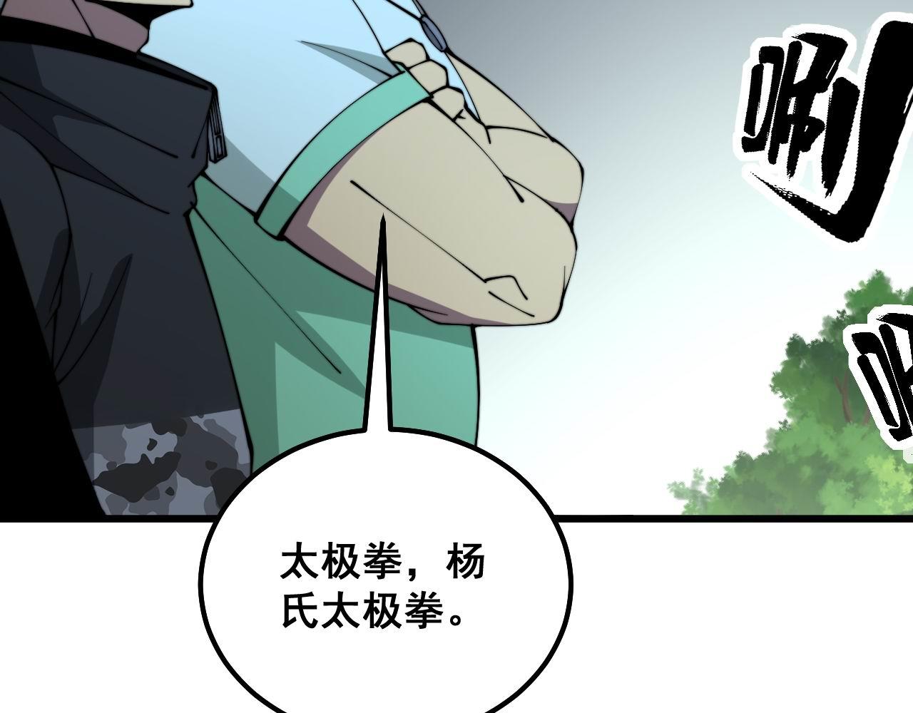 第313话 阴煞之气47
