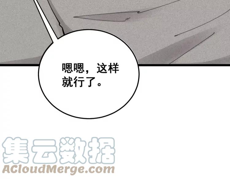 第189话 艾薇儿32