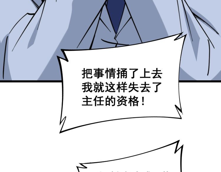 第231话 神医妙问66