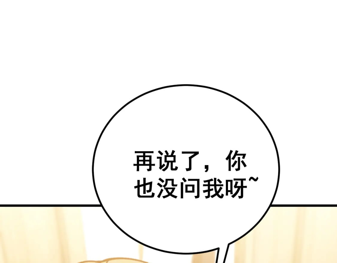 第438话 冤家路窄51