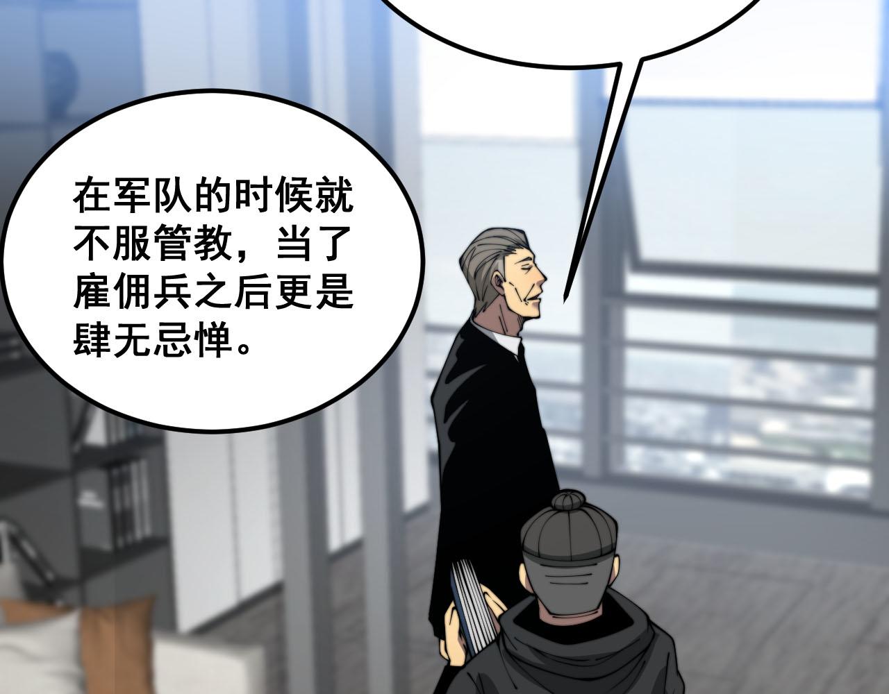 第388话 蠕虫军84