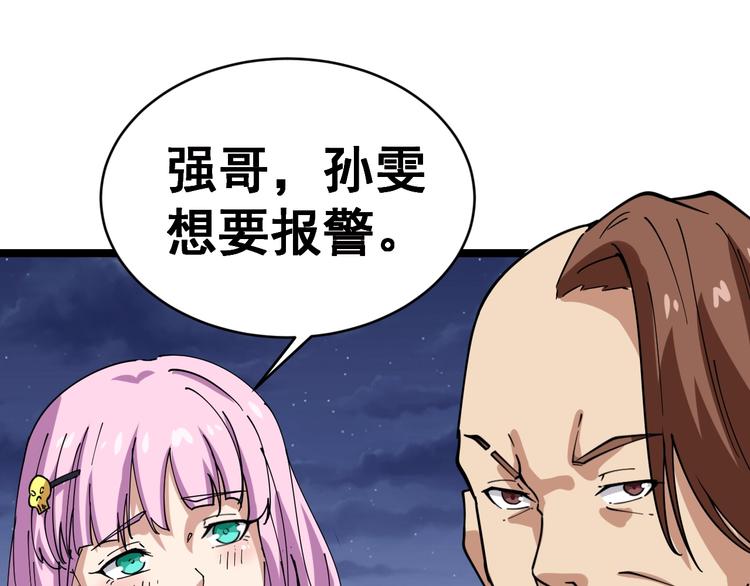 第6话：秋名山上行人稀171