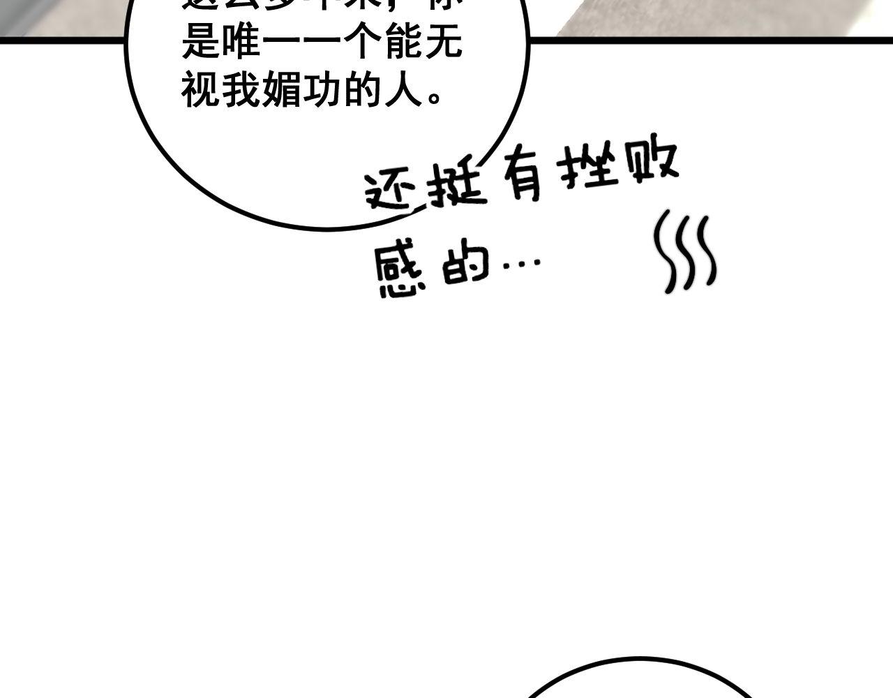 第364话 媚功95