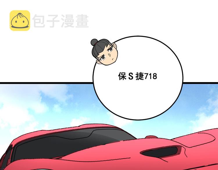 第65话 国际巨星45