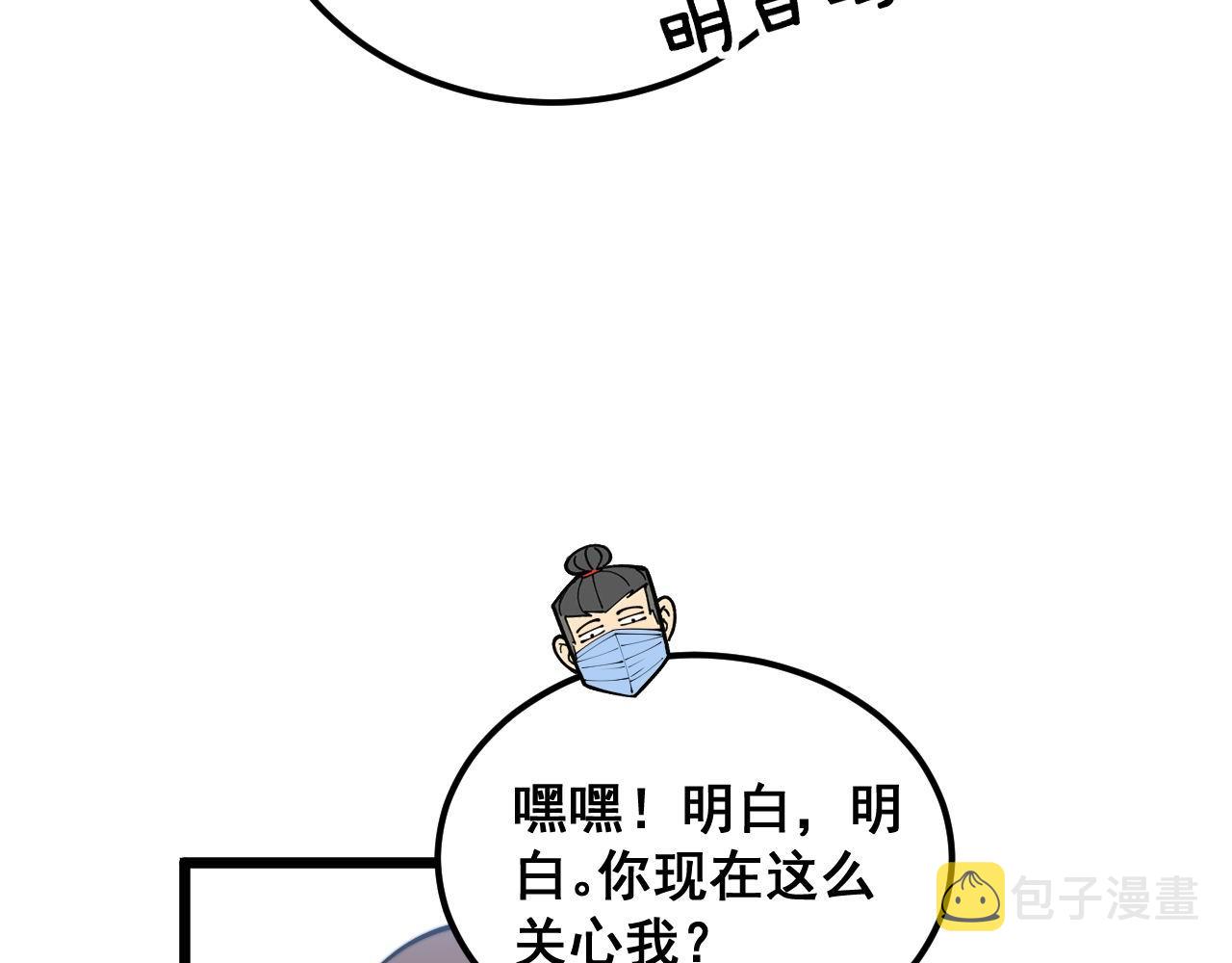 第355话 黑心价55