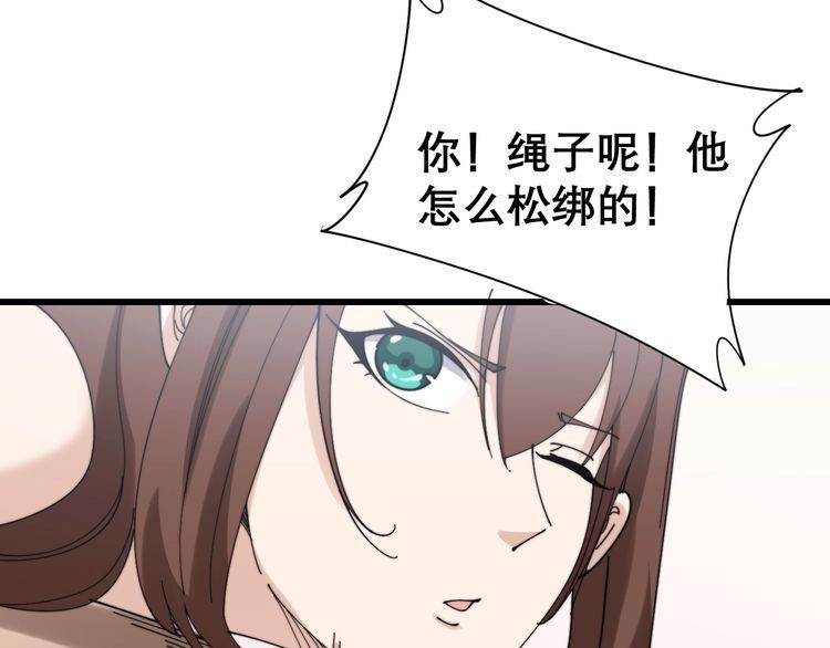 第199话 丑八怪114