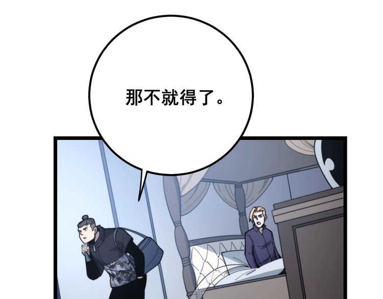 第161话 我要一个亿65