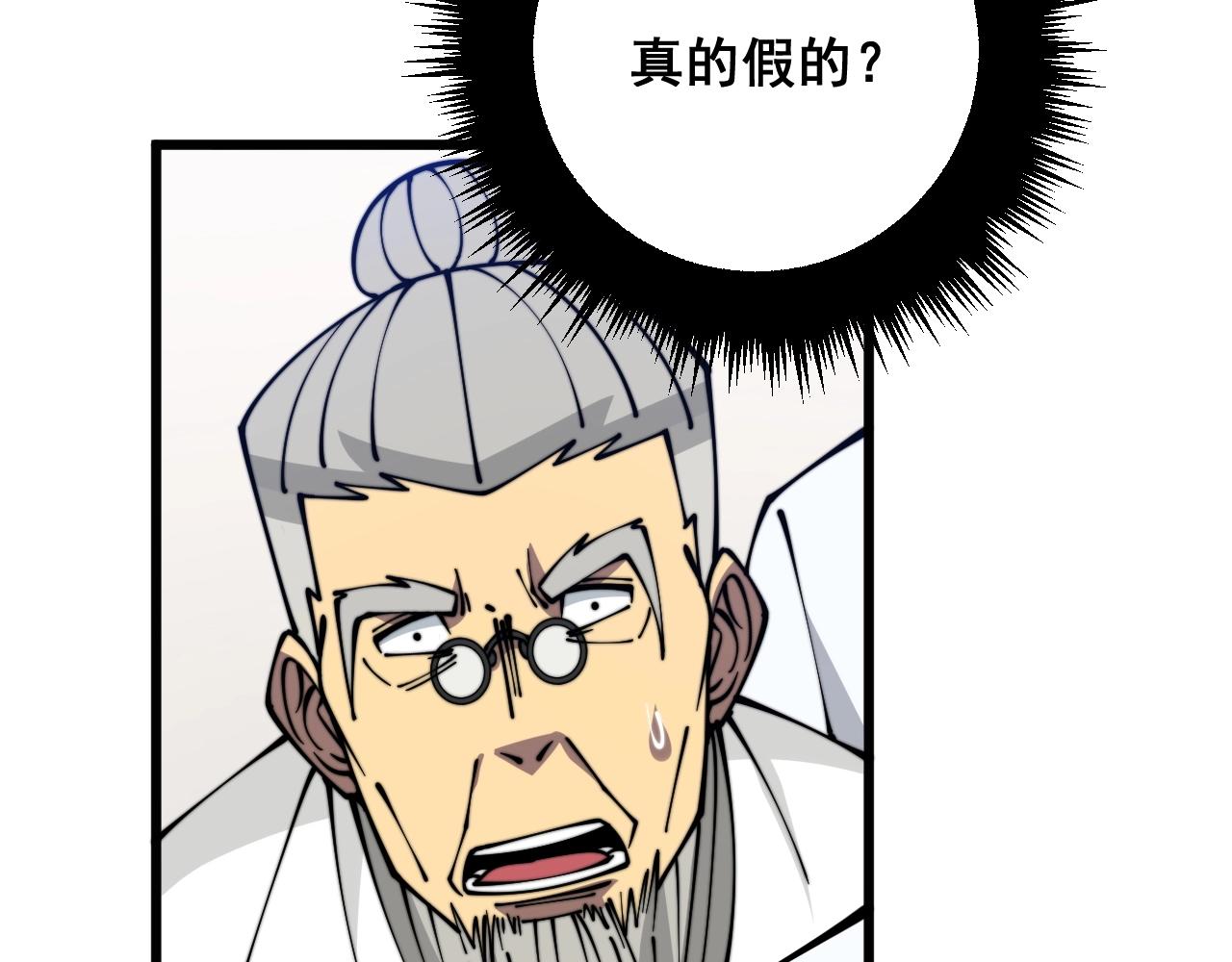 第335话 子母参67