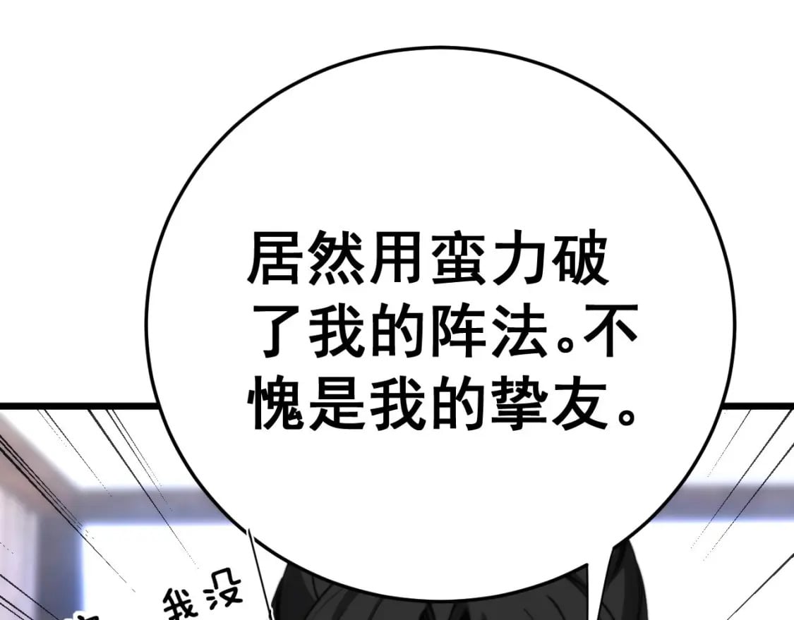 第443话 迎亲路134