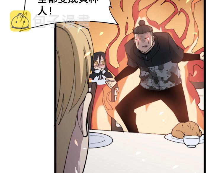 第176话 恶意袭来162
