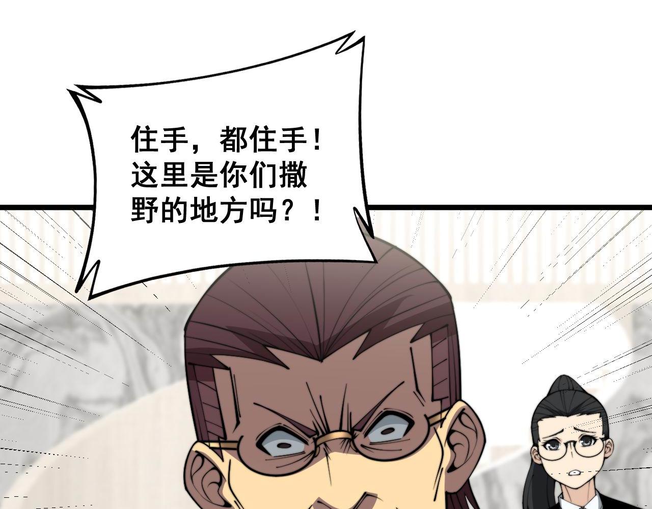 第345话 非法关系128