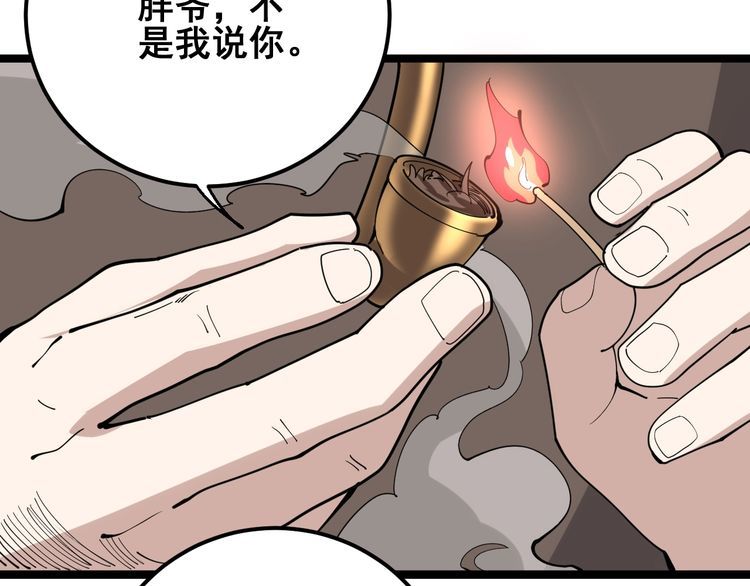 第93话 夜夜探戈恰恰93
