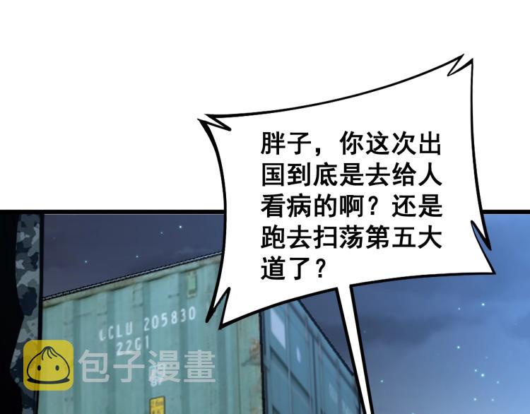 第264话 恶向胆边生27