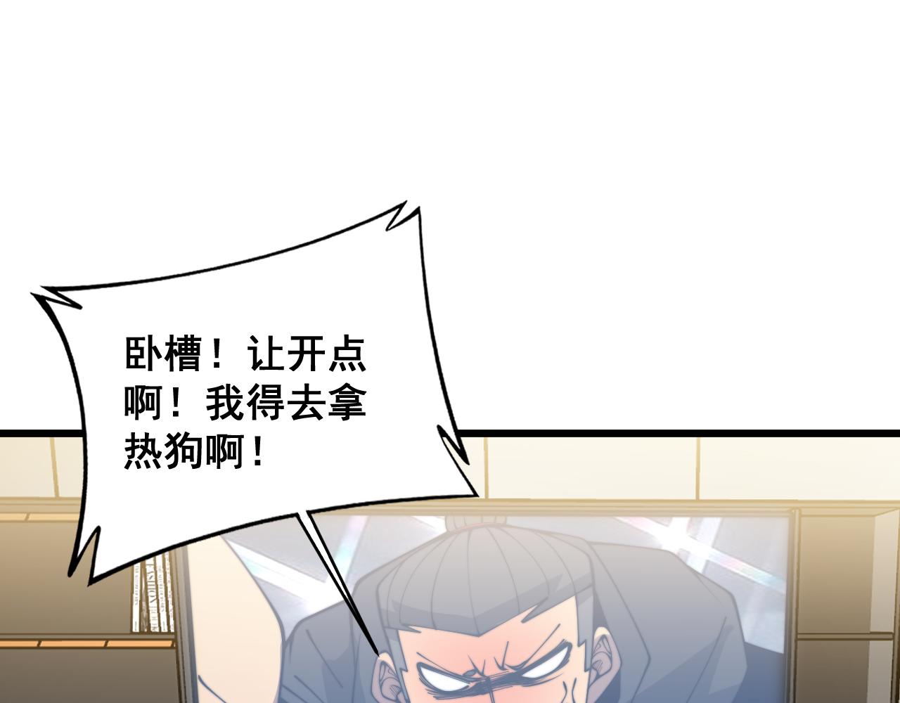 第381话 热狗风波134