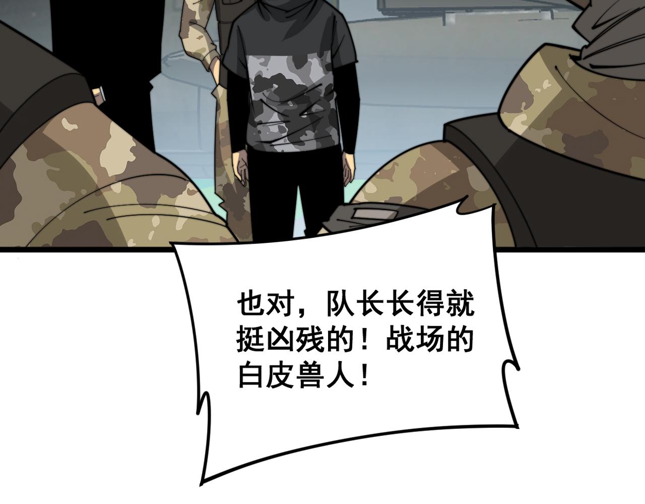 第391话 忠诚蛊87