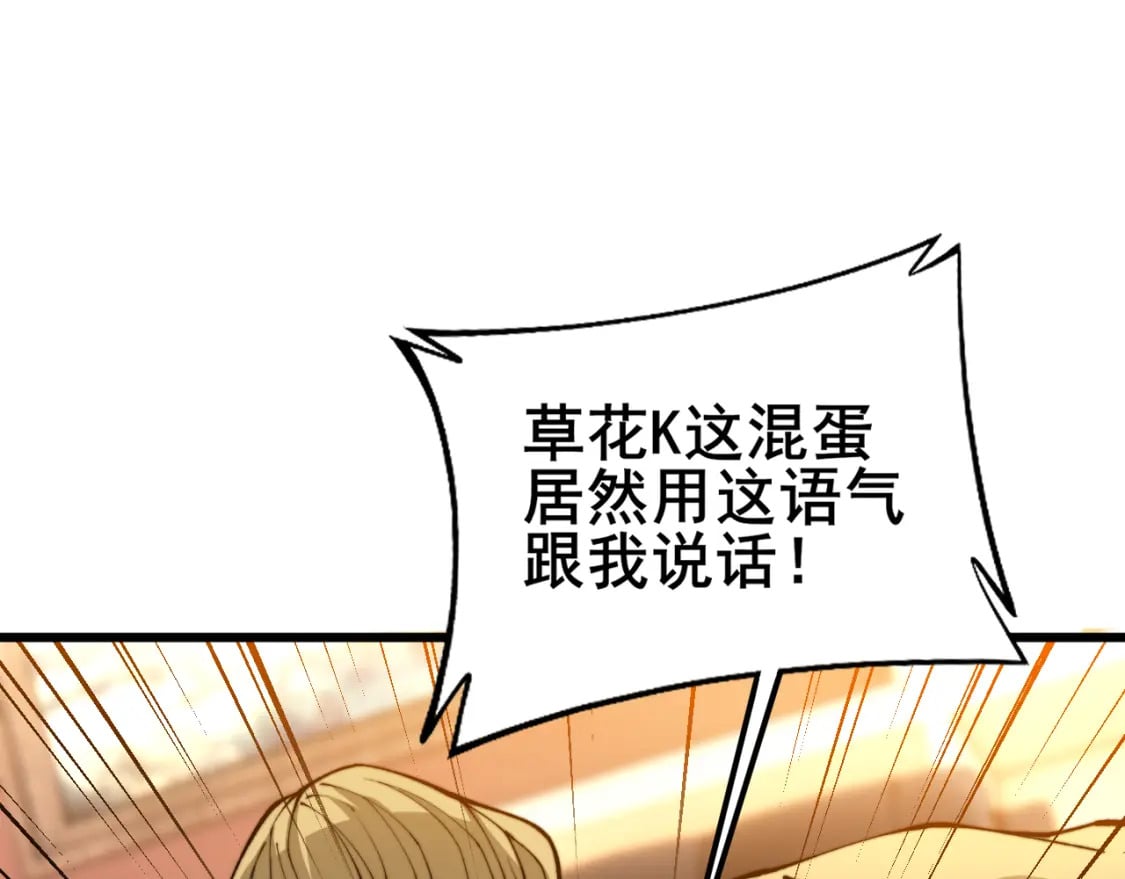 第432话 吃香喝辣155