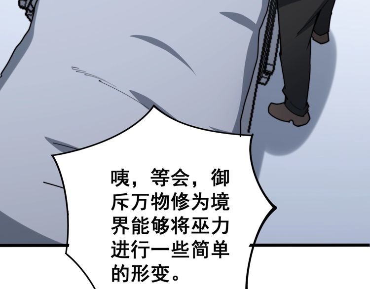 第147话 切神经54