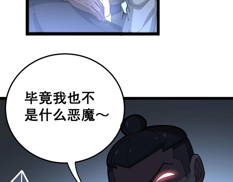 第31话：蛊斗篇（八）115