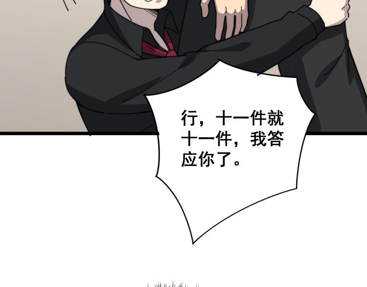 第136话 流芳百世126