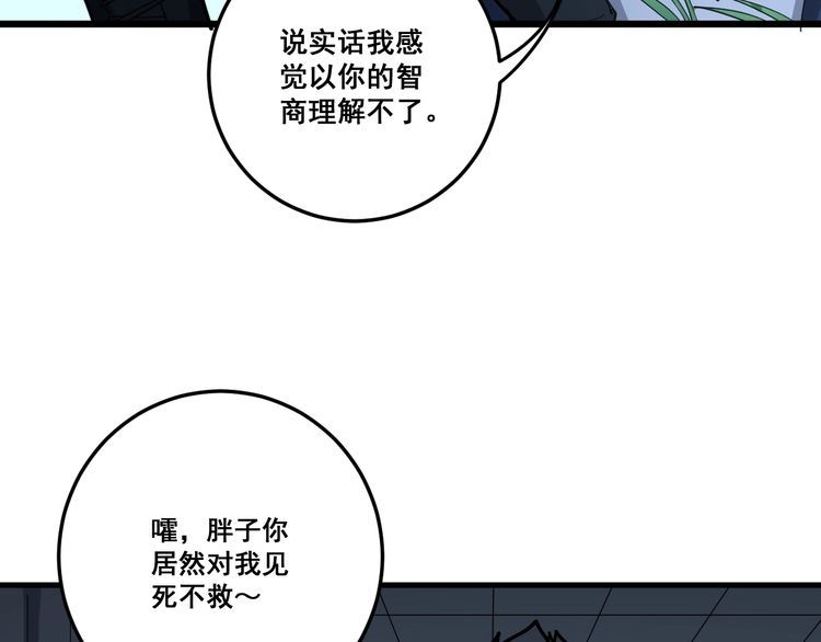 第80话 体力回满！9