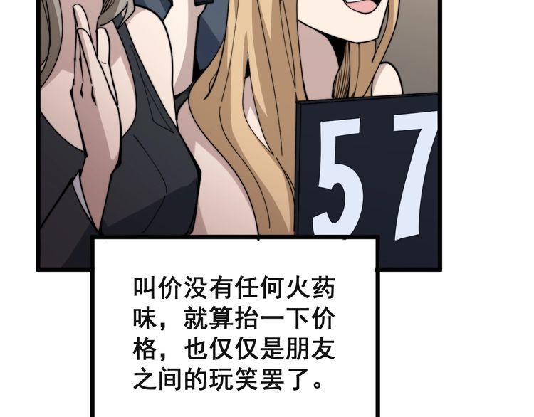 第149话 人生何处不相逢！25