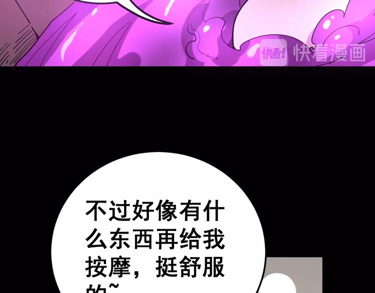 第37话：药到病除！97