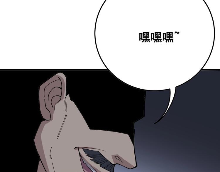 第64话 八百万冤大头83