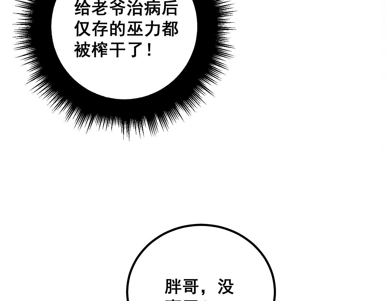 第316话 爷之宝剑77