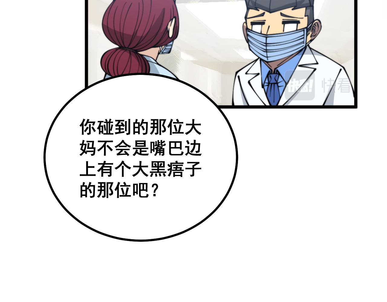第331话 一眼看破54