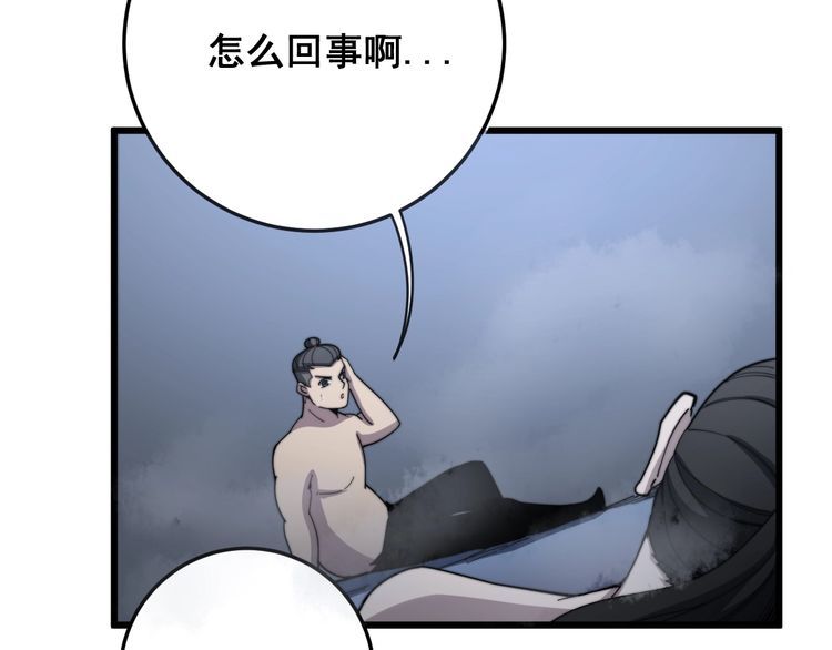 第134话 阴兵起阵66