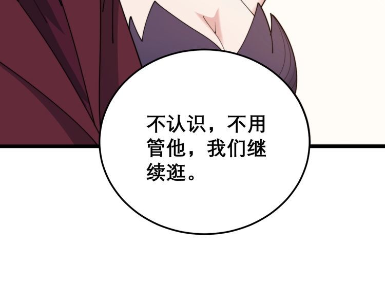 第193话 鲜花插牛粪53