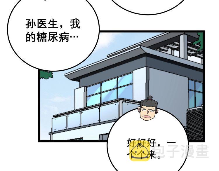 第203话 公报私仇！179