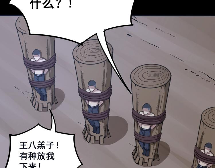 第27话：蛊斗篇（四）84