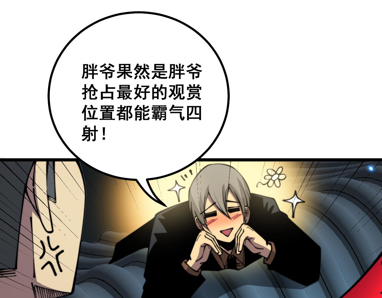 第320话 麻醉枪99