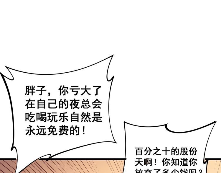 第159话 烈男孙哥126