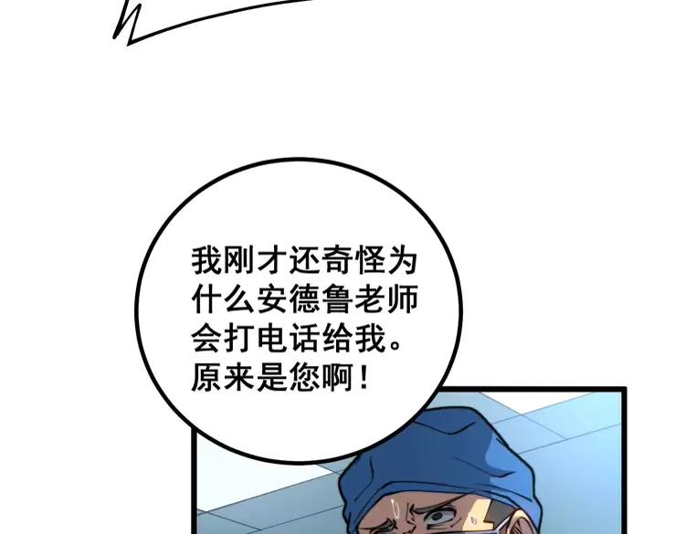 第266话 四师弟的徒弟51
