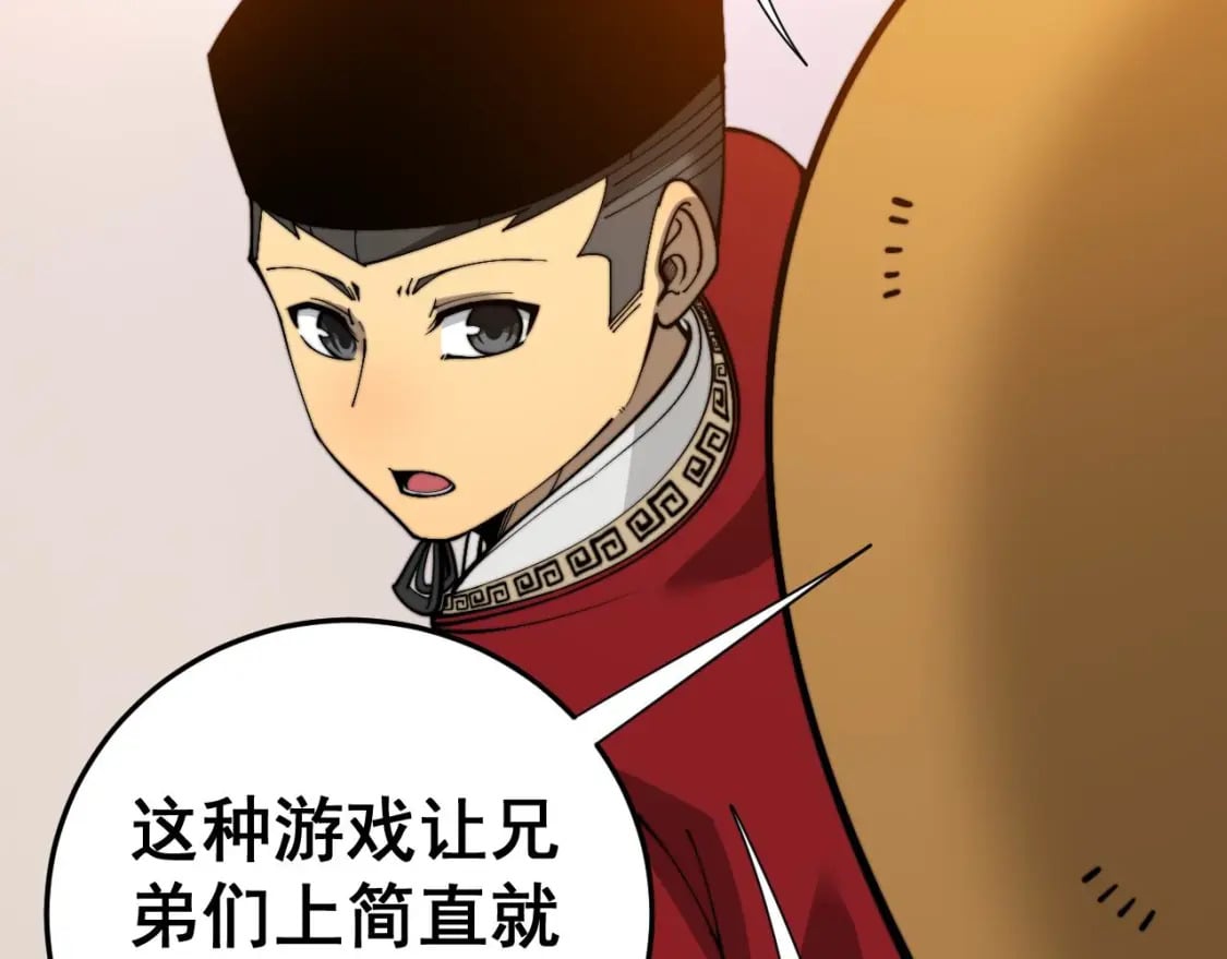 第443话 迎亲路7