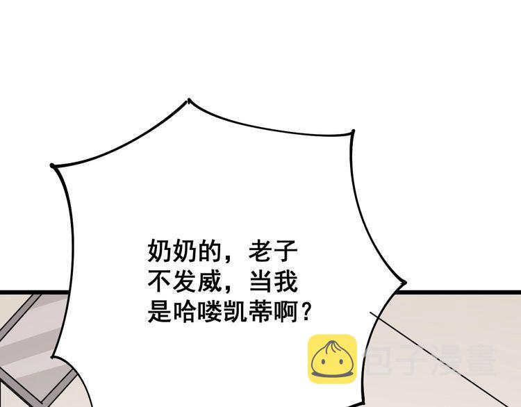 第87话 非洲大鹦鹉110