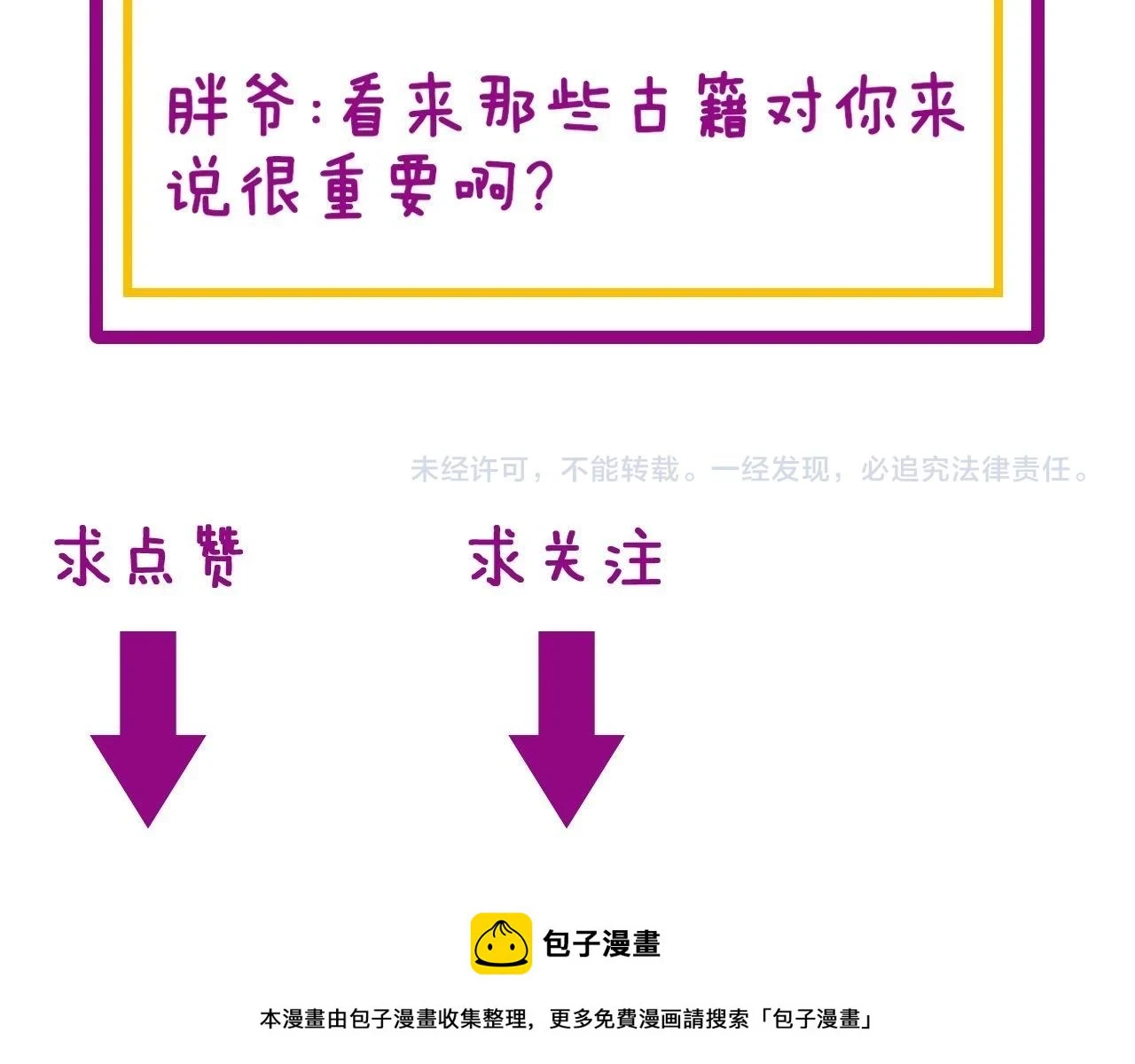 第400话 破茧成蝶162