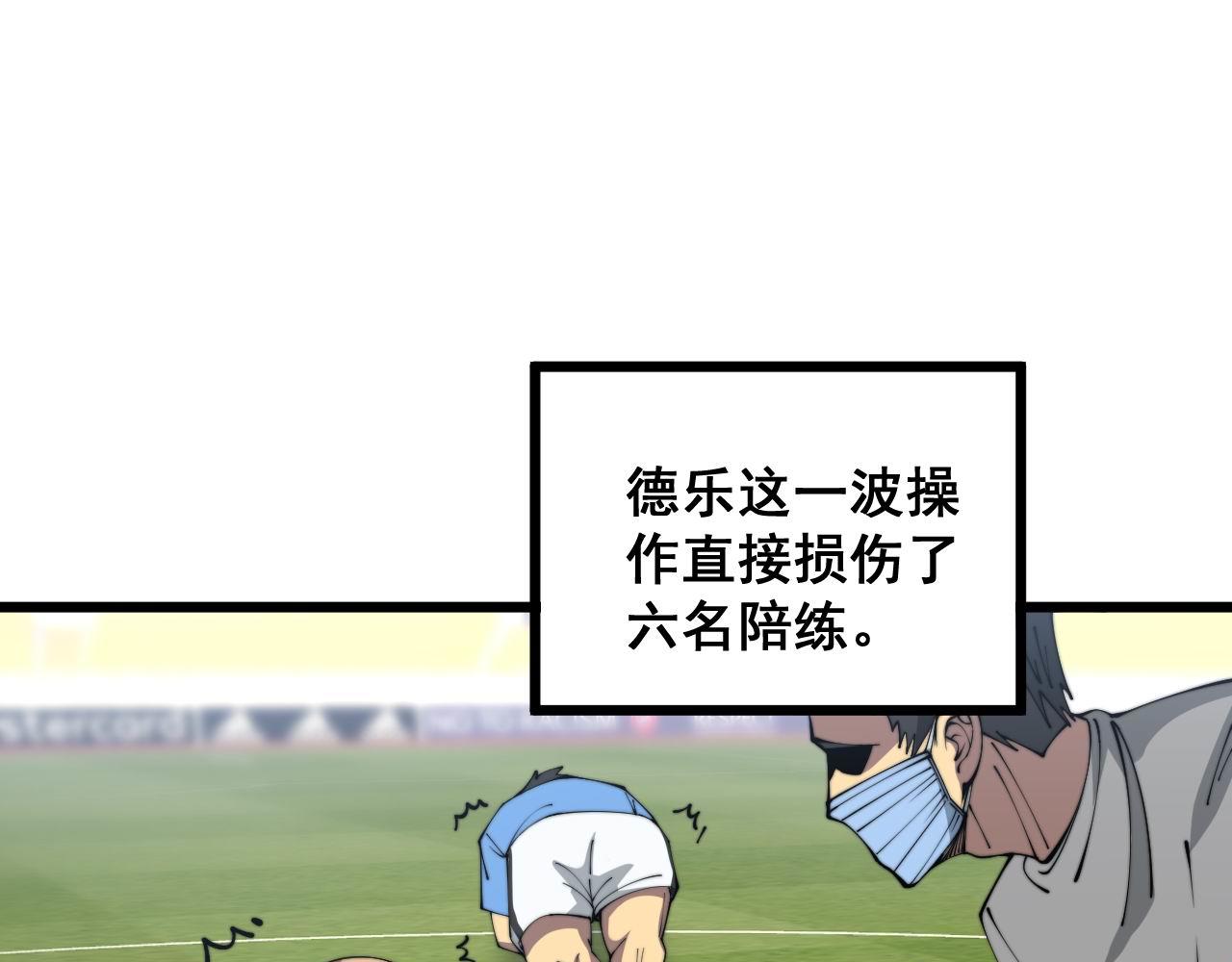 第356话 一球成名35